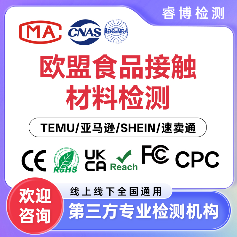 探寻FCM认证:ROHS认证有哪些知名机构?(图1)