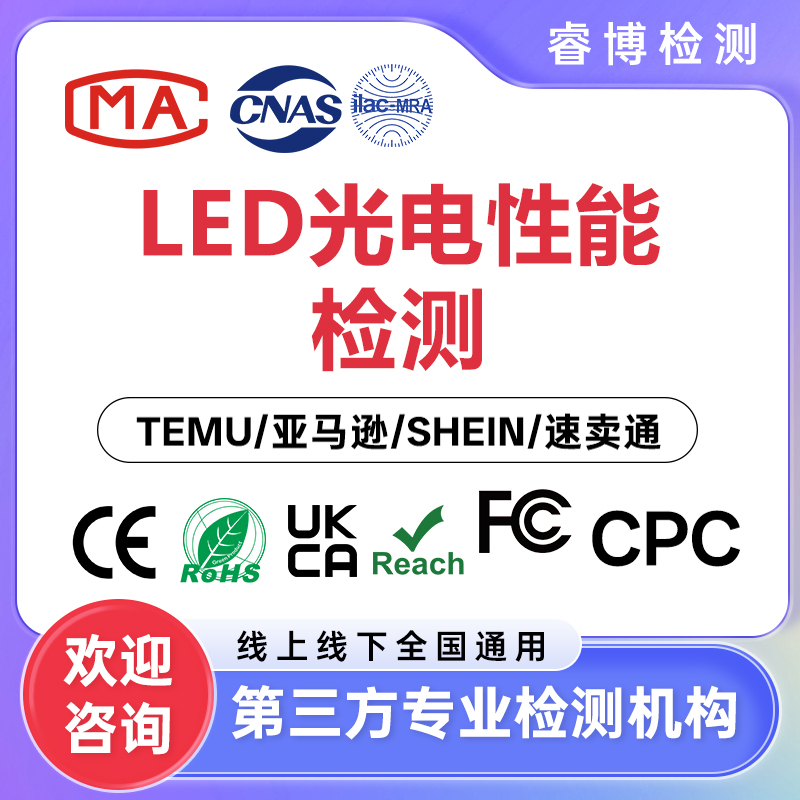 探寻FCM认证:ROHS认证有哪些知名机构?(图2)