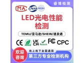 FCM认证需求下，REACH认证选哪家机构好？