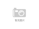 喜讯！睿博检测技术服务(深圳)有限公司正式成立，赋能产业合规高质量发展
