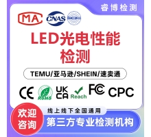 FCM认证需求下，REACH认证选哪家机构好？